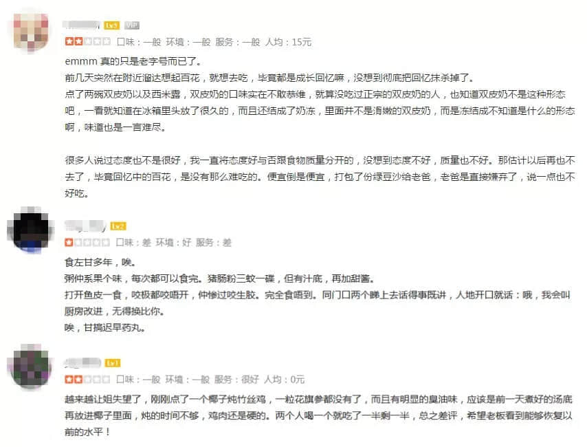 廣州老字號，有多少正在消費我們的情懷？