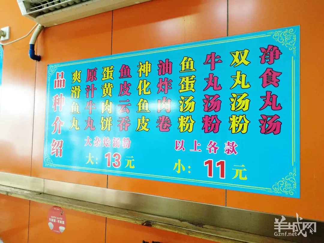 廣州老字號，有多少正在消費我們的情懷？
