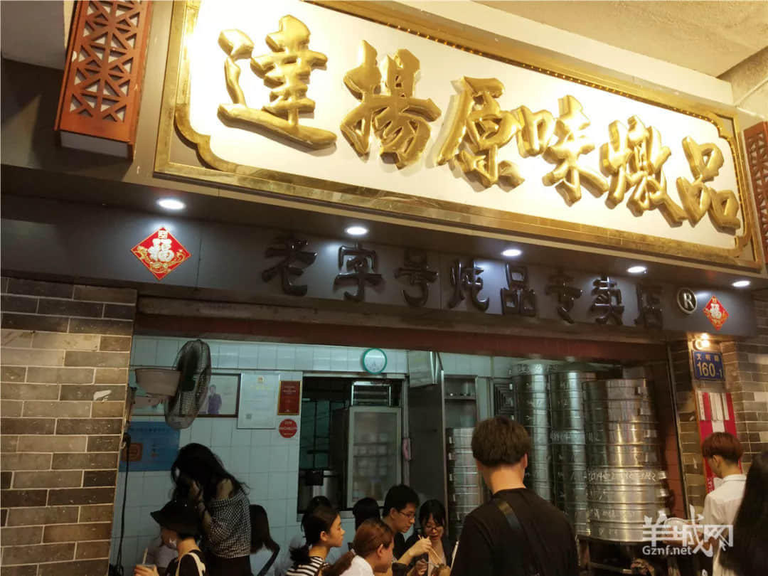 廣州老字號，有多少正在消費我們的情懷？
