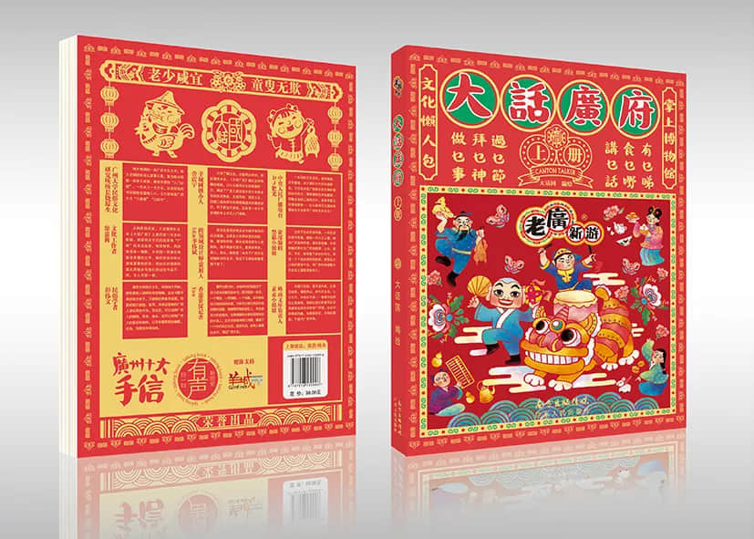 說廣州是文化沙漠，你的思想是還停留在秦朝嗎？