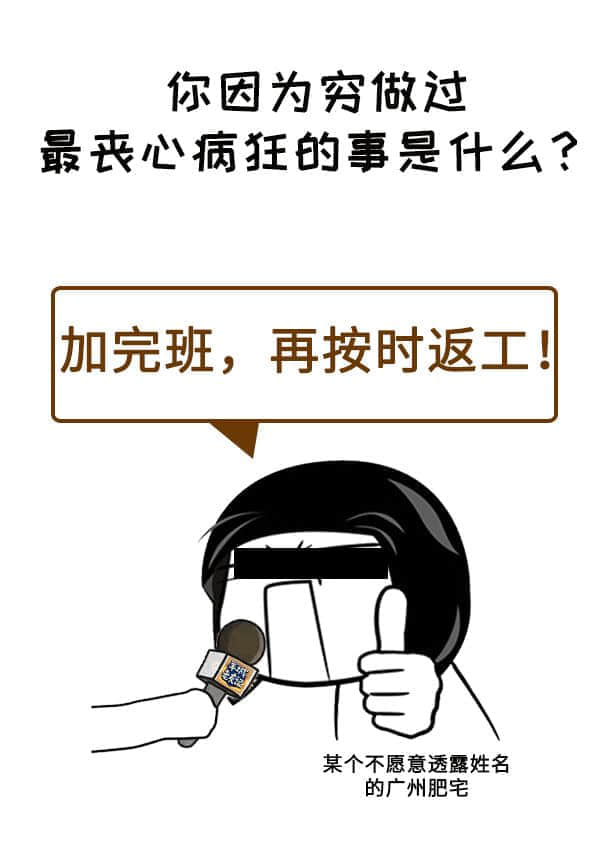 只要公司選得好，同事個個變態(tài)佬！