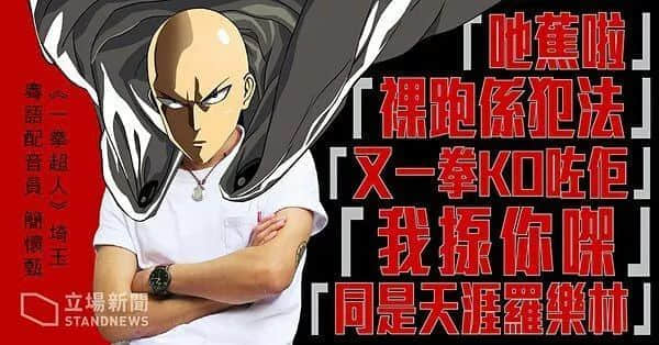 新版《百變小櫻》回歸TVB！沒看過粵語配音卡通，你的童年還完整嗎？