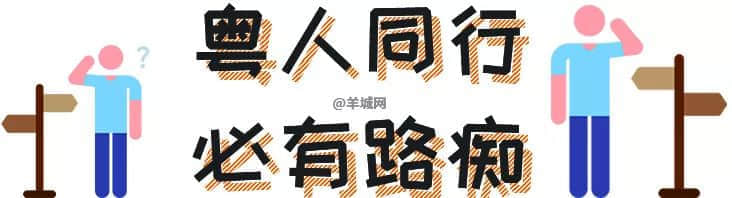 《廣州保命指南》 《廣州保命指南》