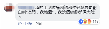 唔止廣州，依家連“澳門人”都開始唔講粵語……