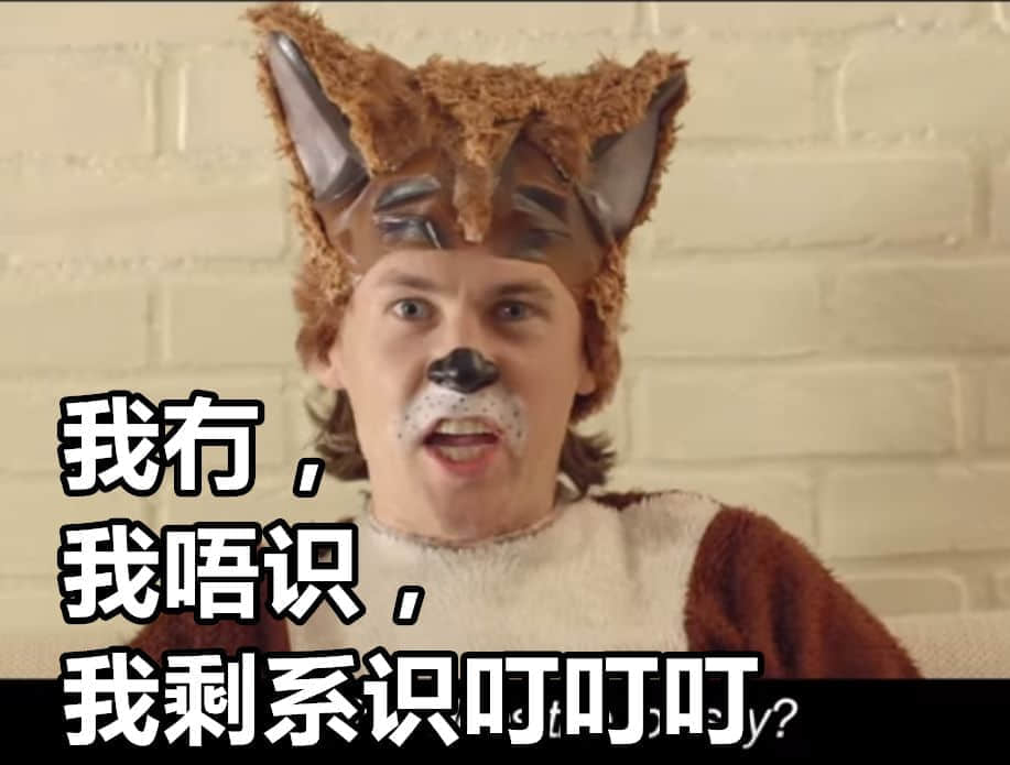 中國有嘻哈，廣東有爛gag！