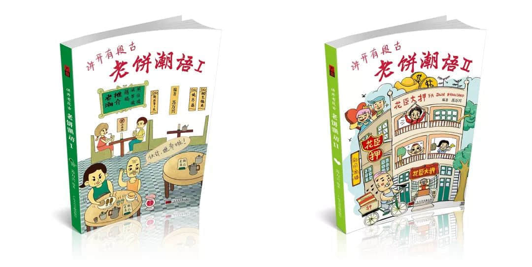 廣州人，唔好再講“裝×”啦！
