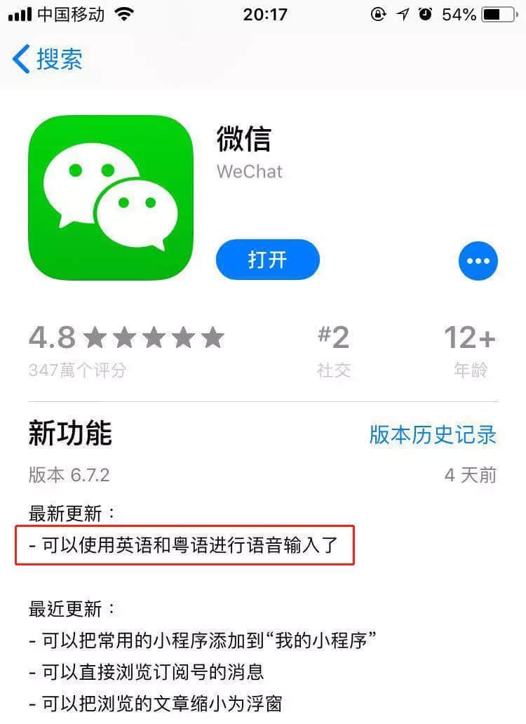 微信 VS Siri VS 訊飛，邊個(gè)粵語(yǔ)更把炮？