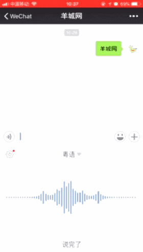 微信 VS Siri VS 訊飛，邊個(gè)粵語(yǔ)更把炮？