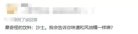 肥宅快樂水是大家的，唯獨(dú)沙示是屬于廣州的