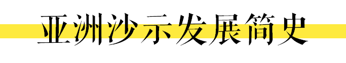 肥宅快樂水是大家的，唯獨(dú)沙示是屬于廣州的