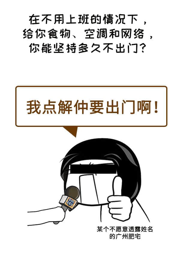 只要公司選得好，同事個個變態(tài)佬！