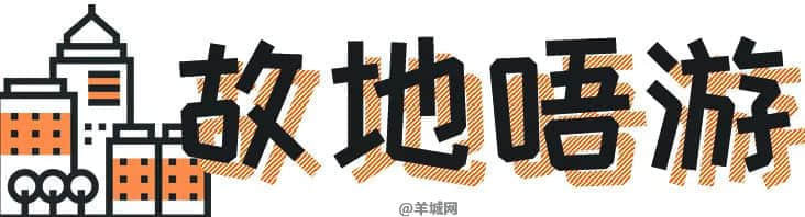 《廣州保命指南》 《廣州保命指南》