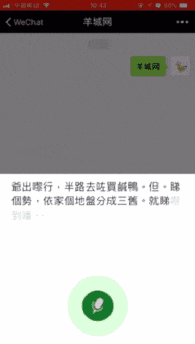 微信 VS Siri VS 訊飛，邊個(gè)粵語(yǔ)更把炮？