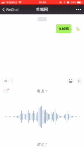 微信 VS Siri VS 訊飛，邊個(gè)粵語(yǔ)更把炮？