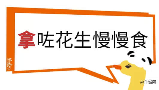 對(duì)不起，這份粵語(yǔ)動(dòng)詞正字指南遲到了