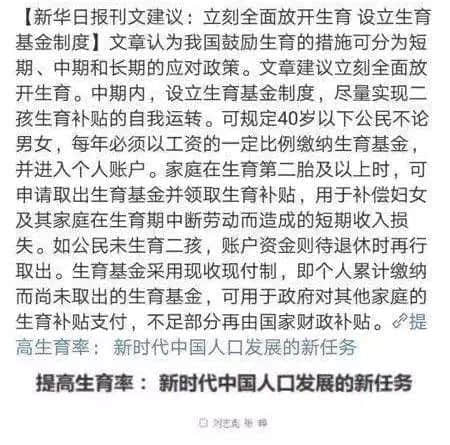 2018年當代廣東人生育測試卷，你今日生咗未？
