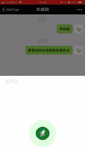 微信 VS Siri VS 訊飛，邊個(gè)粵語(yǔ)更把炮？