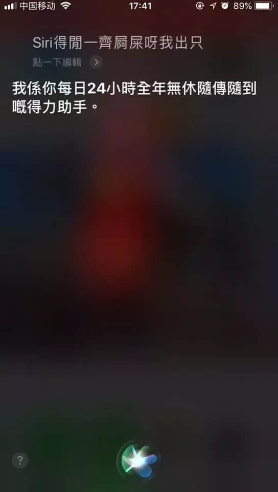 微信 VS Siri VS 訊飛，邊個(gè)粵語(yǔ)更把炮？