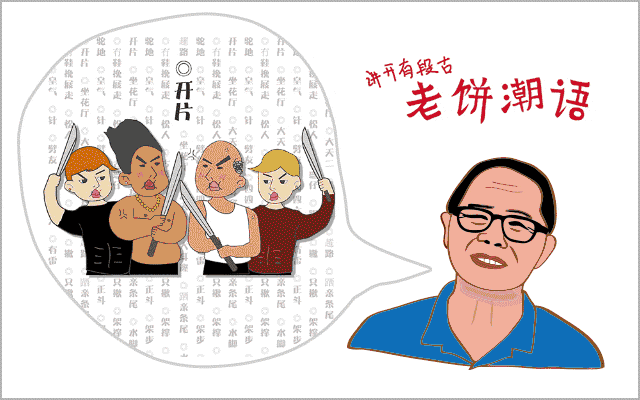 廣州老字號，有多少正在消費我們的情懷？