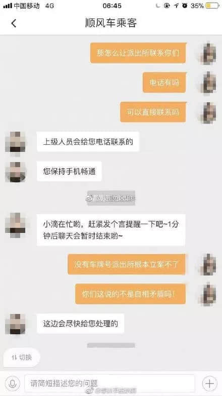 又一20歲女生打滴滴遇害，這次的幫兇是？