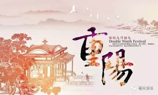 粵嶺講故事||登高趣怪事，嶺南特別多