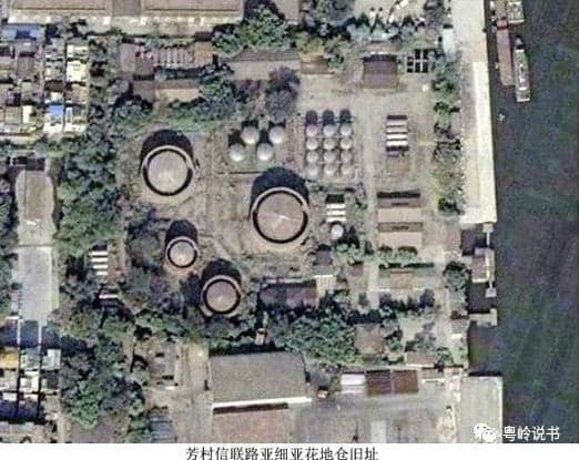 粵嶺講故事||殼牌石油公司，廣州有段古