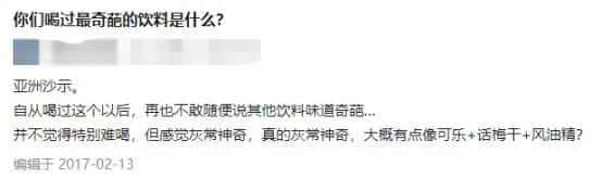 肥宅快樂水是大家的，唯獨(dú)沙示是屬于廣州的