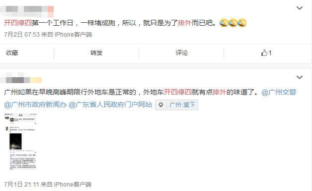 開四停四一個(gè)月后，廣州還塞車嗎？