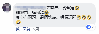 唔止廣州，依家連“澳門人”都開始唔講粵語……