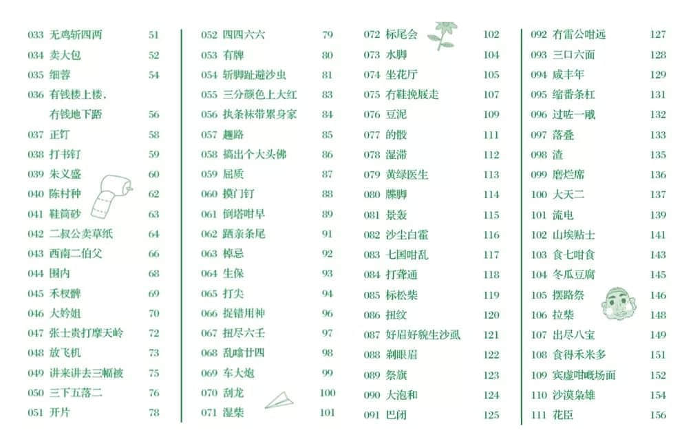 廣州人，唔好再講“裝×”啦！