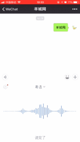 微信 VS Siri VS 訊飛，邊個(gè)粵語(yǔ)更把炮？