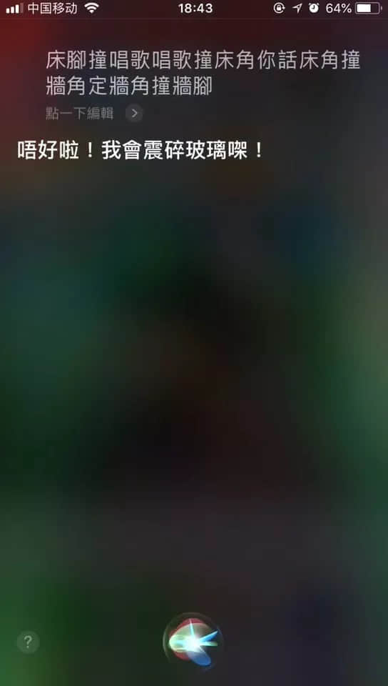 微信 VS Siri VS 訊飛，邊個(gè)粵語(yǔ)更把炮？