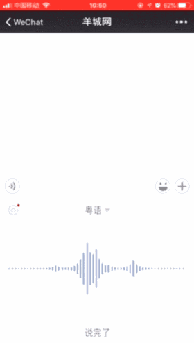 微信 VS Siri VS 訊飛，邊個(gè)粵語(yǔ)更把炮？