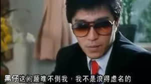 坐實了，我是萬年一遇的天煞孤星