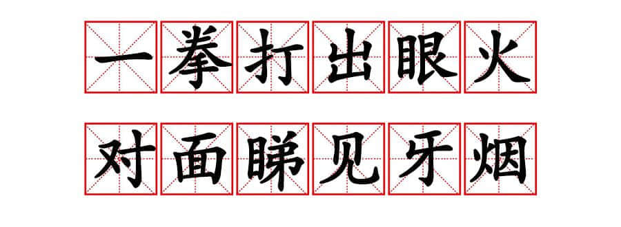 字字珠璣，句句啜核，呢位粵語對王之王你應(yīng)該了解一下！