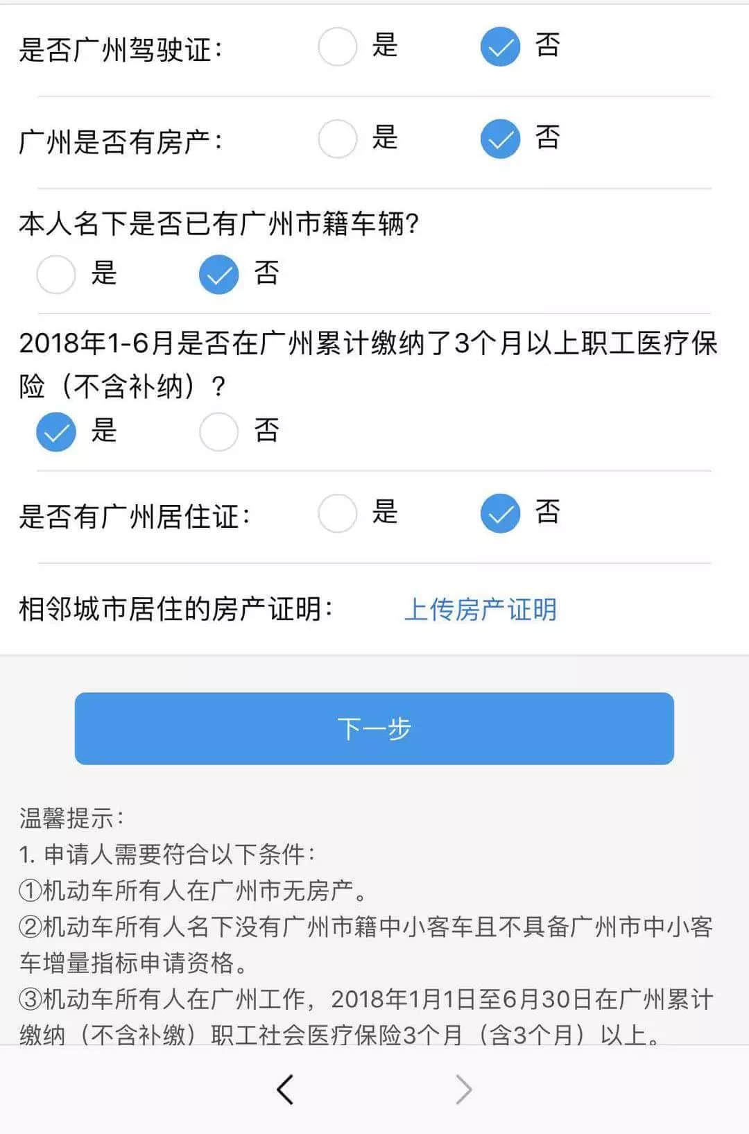 開四停四一個(gè)月后，廣州還塞車嗎？