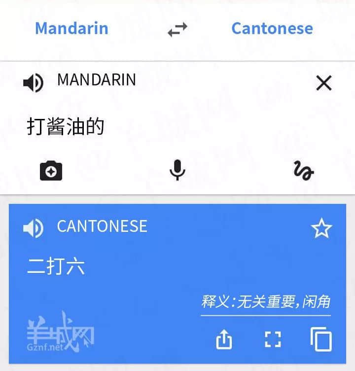 廣州人，唔好再講“裝×”啦！