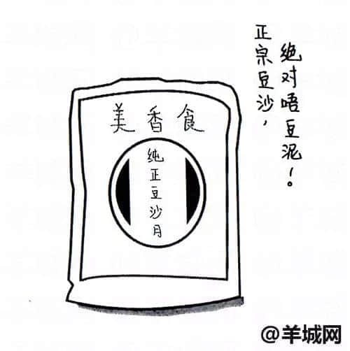 廣州人，唔好再講“裝×”啦！