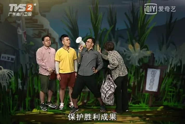 廣州人，你從幾時(shí)開始拒絕電視撈飯？