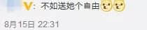 各位直男，請放過你女朋友