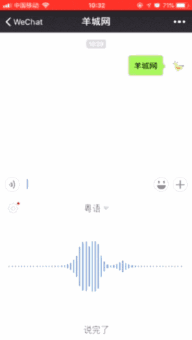 微信 VS Siri VS 訊飛，邊個(gè)粵語(yǔ)更把炮？