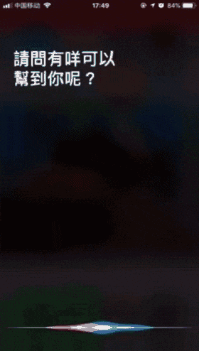 微信 VS Siri VS 訊飛，邊個(gè)粵語(yǔ)更把炮？