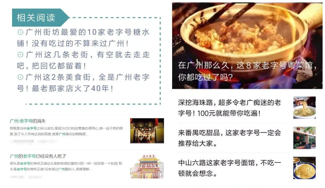 廣州老字號，有多少正在消費我們的情懷？