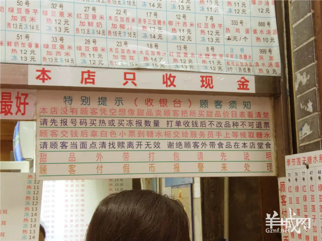 廣州老字號，有多少正在消費我們的情懷？