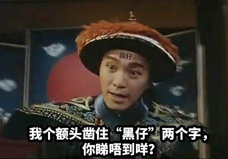 坐實了，我是萬年一遇的天煞孤星