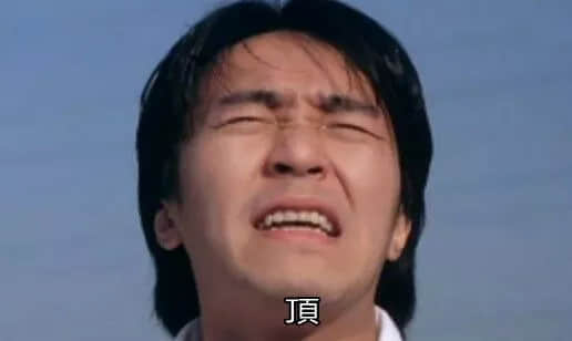 坐實了，我是萬年一遇的天煞孤星