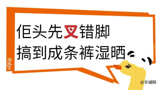 對(duì)不起，這份粵語(yǔ)動(dòng)詞正字指南遲到了