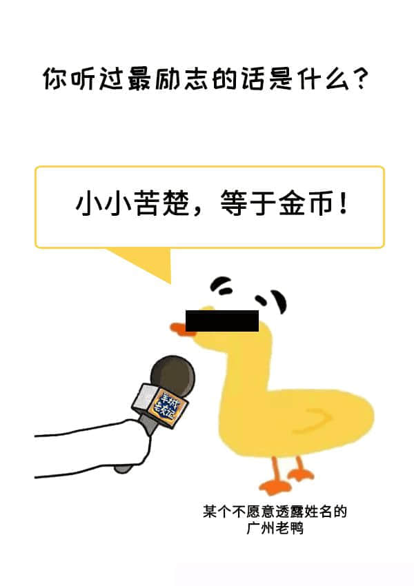 只要公司選得好，同事個個變態(tài)佬！