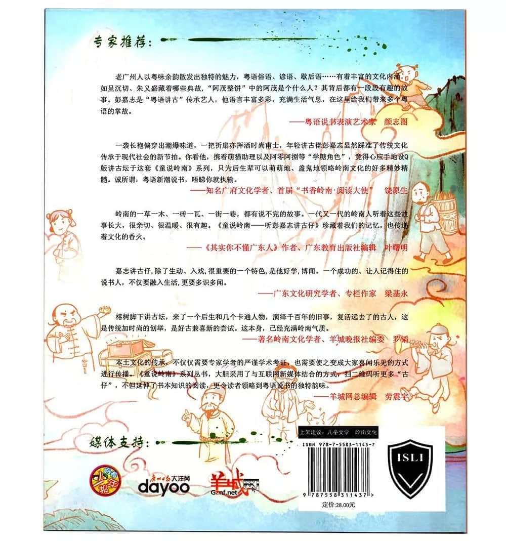 唔衰攞嚟衰嘅陸榮廷、唔使問嘅阿桂，佢哋究竟系邊個？