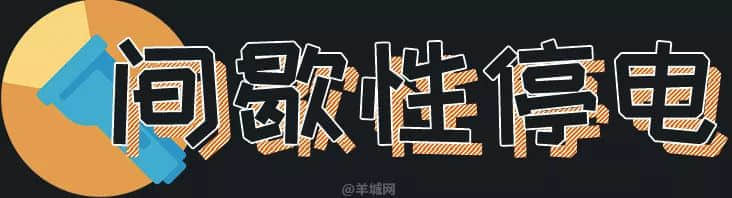 《廣州保命指南》 《廣州保命指南》